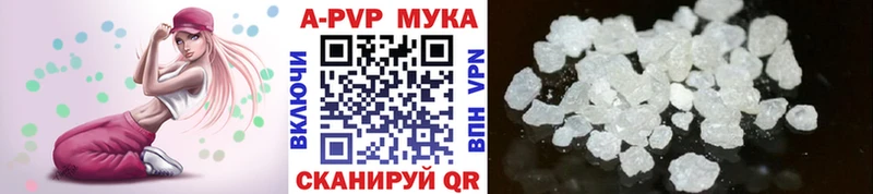 A-PVP мука OMG как войти Яровое