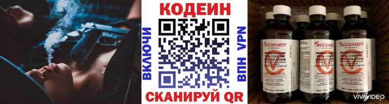 дарнет шоп  дарк нет формула  Кодеиновый сироп Lean Purple Drank  Яровое 