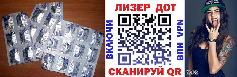 LSD-25 экстази ecstasy  Яровое 