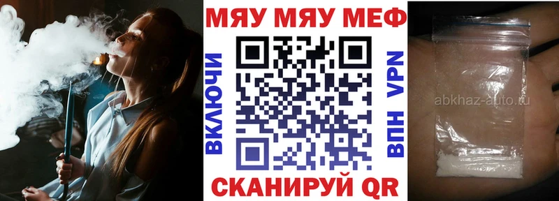 МЕФ кристаллы  магазин  наркотиков  Яровое 