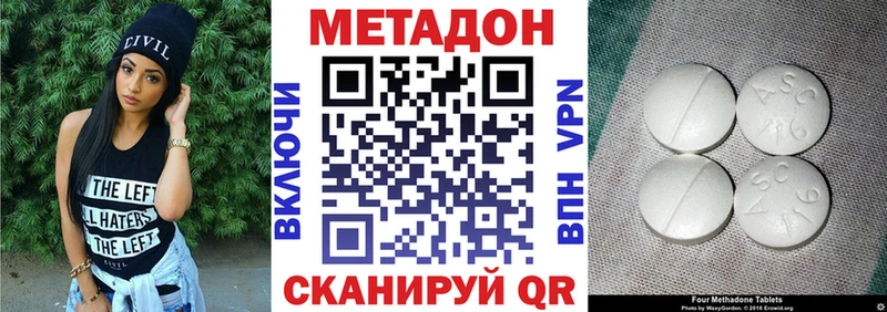 МЕТАДОН VHQ  blacksprut ссылки  Яровое  купить закладку 
