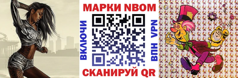 Марки N-bome 1500мкг  hydra ссылки  Яровое 